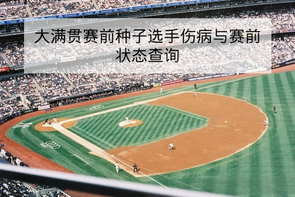NBA今日赛程与比分直播实时查询