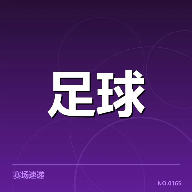 法甲转会市场动向背后,巴黎圣日耳曼引援疑问