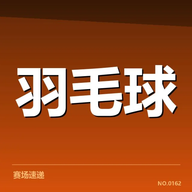 全英公开赛:新老球员接班成疑问与挑战