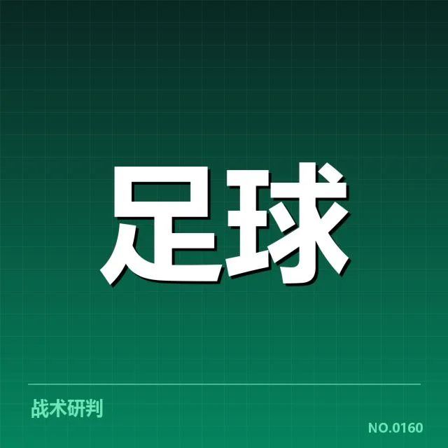 亚足联冠军联赛主客场表现差异:球队竞技状态是否存隐忧