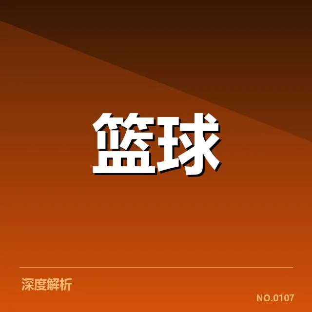 NBA总决赛球员交易：湖人詹姆斯未来去向疑云