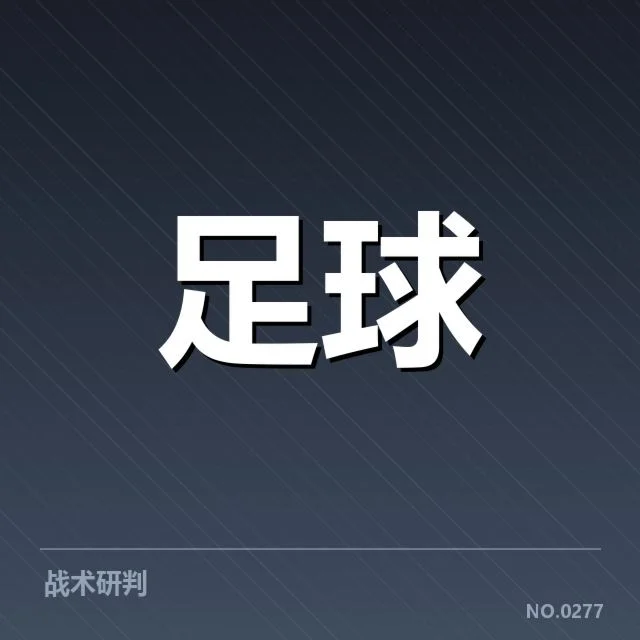 英格兰足总杯俱乐部财政压力:资金分配存在哪些问题